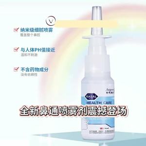 ยาฉีดจมูก 30ml/ ขวดสเปรย์สำหรับจมูกคัด คัดจมูก คันจมูก น้ำมูกไหล สเปรย์ระบายอากาศจมูก