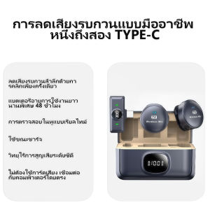 Q8 ไมโครโฟนไร้สาย พร้อมเคสชาร์จ ไมค์ไลฟ์สด ตัดเสียงรบกวน ไมโครโฟนติดปกเสื้อ Wireless Microphone สำหรับ Tiktok Vlog