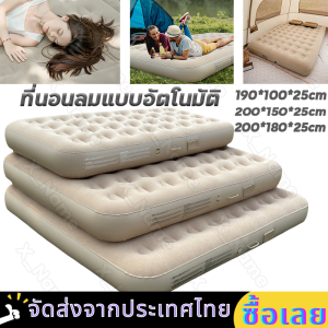 ที่นอนเป่าลมอัตโนมัติ  พร้อมปั๊มลมในตัว  PVC หนา 25ซม เตียงลมพองตัวขนาดสองเท่าพร้อมปั๊มไฟฟ้าแบบพกพาอัตโนมัติพับเก็บได้สำหรับการตั้งแคมป์ในตัวปั๊มลม（สินค้าพร้อมส่งจากกรุงเทพฯ）