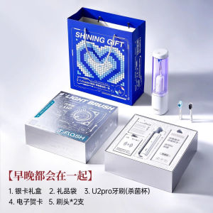 T-FLASH Sterilization and vibration electric toothbrush disinfection couple men and women soft hair gift set U2pro