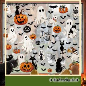 💥💌【Special price】✈️Ready Stock✈ สติกเกอร์ติดหน้าต่างฮาโลวีนสติกเกอร์ตกแต่งหน้าต่างกระจกหน้าต่างรูปฟักทองสติกเกอร์ผีไฟฟ้าสถิต