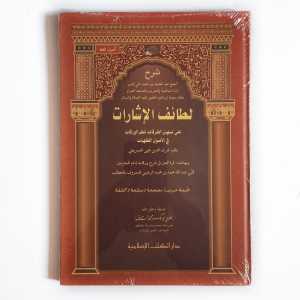 Kitab Syarah Lathoiful Isyaroh Ala Tashilut Turuqot DKI Islamiyah ( Hard Cover )