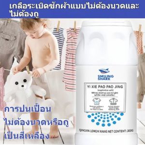 ฟรี ถู ขจัดคราบสกปรก ฆ่าเชื้อ สิ่งประดิษฐ์เครื่องซักผ้า