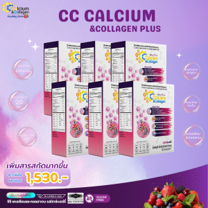 สูตรใหม่ กลิ่น มิกซ์เบอรี่ CC Calcium & Collagen Plus ซีซี แคลเซียม คอลลาเจน พลัส ดูแลกระดูก ข้อต่อ บำรุงผิวพรรณ 6 กล่อง 60 ซอง