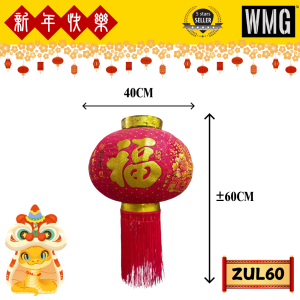 CHINESE LANTERN ZUL60 / ZUL80 #PAIR Decorative lantern Chinese New Year 2025 1 pair 新年灯笼 布灯笼 一对