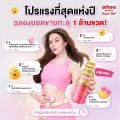 [6แพ็ก ฟรี 2 แพ็ก]  สก๊อต พุงทะลาย บิวติ ชอท ผสมคอลลาเจน 100 มล.(แพ็ก 6 ขวด) จำนวน 8 แพ็ก ราคายกลังสุดคุ้ม! พร้อมจัดส่ง !! ของขวัญวันแม่ ของขวัญปีใหม่ ของขวัญ กระเช้าปีใหม่ ของขวัญผู้ใหญ่. 