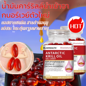 น้ำมันคริลล์บริสุทธิ์เข้มข้นจากแอนตาร์กติกา น้ำมันปลาฟอสโฟลิปิด โอเมก้า 3 แอสตาแซนธินที่ได้รับการอัพเกรด南极磷虾鱼油