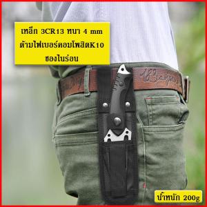 มีดทำครัวกลางแจ้งอเนกประสงค์ ทำอาหารก่อไฟปิ้งย่าง  มีดทำอาหาร ทำครัว ทำกับข้าว