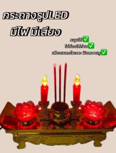 กระถางธูปLEDมีเสียงสวดมนต์ในตัว