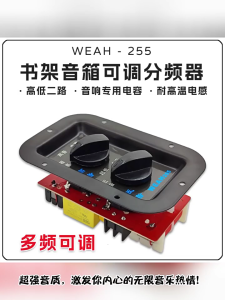 2 cách Loa Bộ chia tần số mô-đun treble bass Hi-Fi Chéo Nhà phân phối Hội Đồng Quản Trị cho Diy Loa