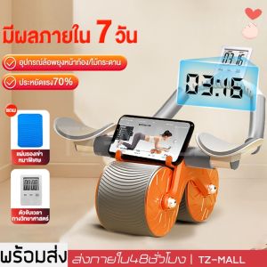 ลูกกลิ้งลดพุง สนับศอก พยุงหน้าท้อง ลูกกลิ้งออกกาย ล้อออกกำลังกาย ล้อท้องแบนรองรับ ลูกกลิ้งบริหารหน้าท้อง แถมเครื่องวัดรอบ แผ่นรองเข่า สำหรับมือใหม่ อุปกรณ์ออกกาย