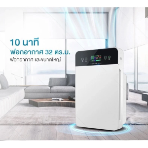 เครื่องฟอกอากาศ Air Purifie เครื่องฟอกอากาศฟังก์ชั่นภาษาไทย 40ตร.ม.กรองฝุ่น ควัน และสารก่อภูมิแพ้ ไรฝุ่น รับประกัน1ป