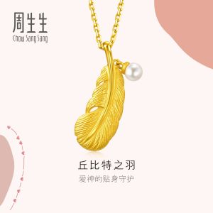Chow Sang Sang 周生生 999.9 24K Gold Gold Rhyme Cupid’s Feather Pearl Pendant for Women 93640P (Necklace Not Included)
