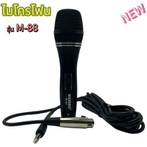 NEW ไมโครโฟน ไมค์สาย 🎤 ด้ามไมค์โลหะ ไมโครโฟน WEISRE M-88 ไมค์สาย Dynamic Microphone เสียงแน่น โลหะแข็งแรง ใช้งานง่าย พร้อมลุยทุกเวที!