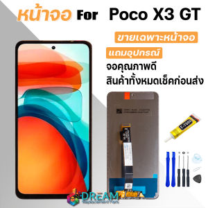 หน้าจอ xiaomi Poco X3 GT จอชุด จอ จอ+ทัช จอxiaomi จอPoco X3 GT Lcd Display PocoX3GT