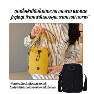กระเป๋าสะพายข้างน้ำหนักเบากันน้ำสําหรับฤดูใบไม้ผลิและฤดูร้อน กระเป๋าสะพายไหล่ปรับได้