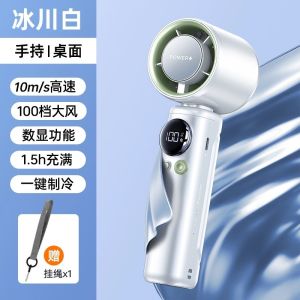 Handheld high-speed cooling small fan new portable turbo ice pack mini USB small electric fan silent