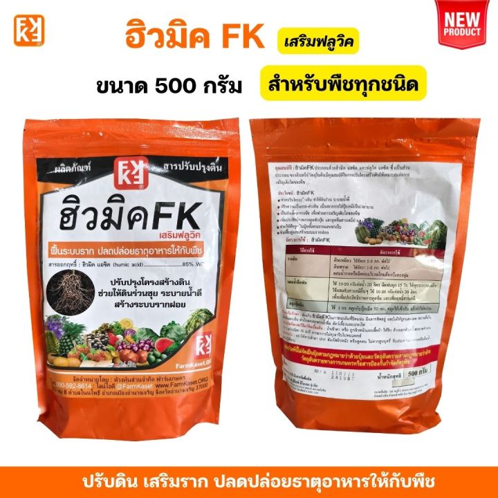 %E0%B8%AE%E0%B8%B4%E0%B8%A7%E0%B8%A1%E0%B8%B4%E0%B8%84%20%E0%B9%80%E0%B8%A3%E0%B9%88%E0%B8%87%E0%B8%81%E0%B8%B2%E0%B8%A3%E0%B9%80%E0%B8%88%E0%B8%A3%E0%B8%B4%E0%B8%8D%E0%B9%80%E0%B8%95%E0%B8%B4%E0%B8%9A%E0%B9%82%E0%B8%95%E0%B8%9E%E0%B8%B7%E0%B8%8A%20%E0%B8%A3%E0%B8%B2%E0%B8%81%E0%B9%81%E0%B8%82%E0%B9%87%E0%B8%87%E0%B9%81%E0%B8%A3%E0%B8%87%20%E0%B8%94%E0%B8%B9%E0%B8%94%E0%B8%8B%E0%B8%B1%E0%B8%9A%E0%B8%98%E0%B8%B2%E0%B8%95%E0%B8%B8%E0%B8%AD%E0%B8%B2%E0%B8%AB%E0%B8%B2%E0%B8%A3%E0%B9%84%E0%B8%94%E0%B9%89%E0%B8%94%E0%B8%B5%20%E0%B8%AE%E0%B8%B4%E0%B8%A7%E0%B8%A1%E0%B8%B4%E0%B8%84%20FK%20%E0%B8%AA%E0%B8%B3%E0%B8%AB%E0%B8%A3%E0%B8%B1%E0%B8%9A%E0%B8%9E%E0%B8%B7%E0%B8%8A%E0%B8%97%E0%B8%B8%E0%B8%81%E0%B8%8A%E0%B8%99%E0%B8%B4%E0%B8%94%20-%20Image%208