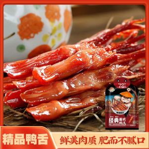 Wenzhou Duck Tongue – Braised in Soy Sauce Spicy & Savory 拍手牌鸭舌