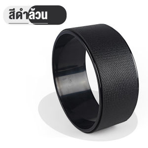 วงล้อเล่นโยคะ วงล้อสำหรับโยคะYoga Wheel โยคะล้อ วงล้อโยคะ โยคะสำหรับยืดกระดูกสันหลัง สำหรับออกกำลังกาย โยคะ