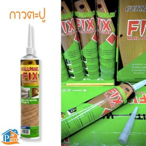 🔥พรีเมียม🔥กาวตะปู ขนาด 280 กรัม สีขาวขุ่น ไม่ต้องเจาะรูผนัง กาวแรงยึดสูง แห้งใว 25 นาที ไม่ทำลายผนัง
