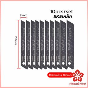 ใบคัตเตอร์ใหญ่ ใบมีดดำ คัตเตอร์ ใบมีด ใบเฉียง มีความคม บรรจุ 10 ใบกล่อ Steel Cutter Blade Set