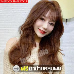 แฮร์พีชผมยาว แฮร์พีชผมปลอม วิกผมยาว วิกผมยาวลอน Long curly wig วิกผมยาวผู้หญิง วิกผมผู้หญิง  วิกผมลอน วิกผมยาวเกาหลี วิกผมคอสเพลย์ ผมปลอมผู้หญิง