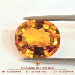 Natural Chantaburi Yellow Sapphire Oval Shape 5.08 ct. Rare items Speacial Price Verify Certificate Included