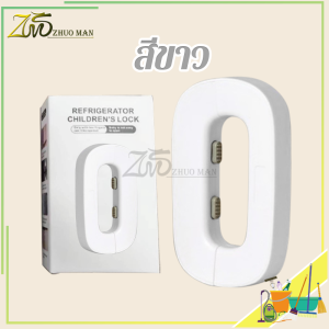 ตัวล็อคตู้เย็น ล็อคเด็ก สายล็อคตู้ ตัวล็อคประตูตู้เย็น กันเด็กเปิด ตัวล็อกตู้ ลิ้นชัก ประตู ตู้เย็น  อเนกประสงค์ เพื่อความปลอดภัย สําหรับเด็ก สายล็อคตู้เย็น ที่ล็อคตู้