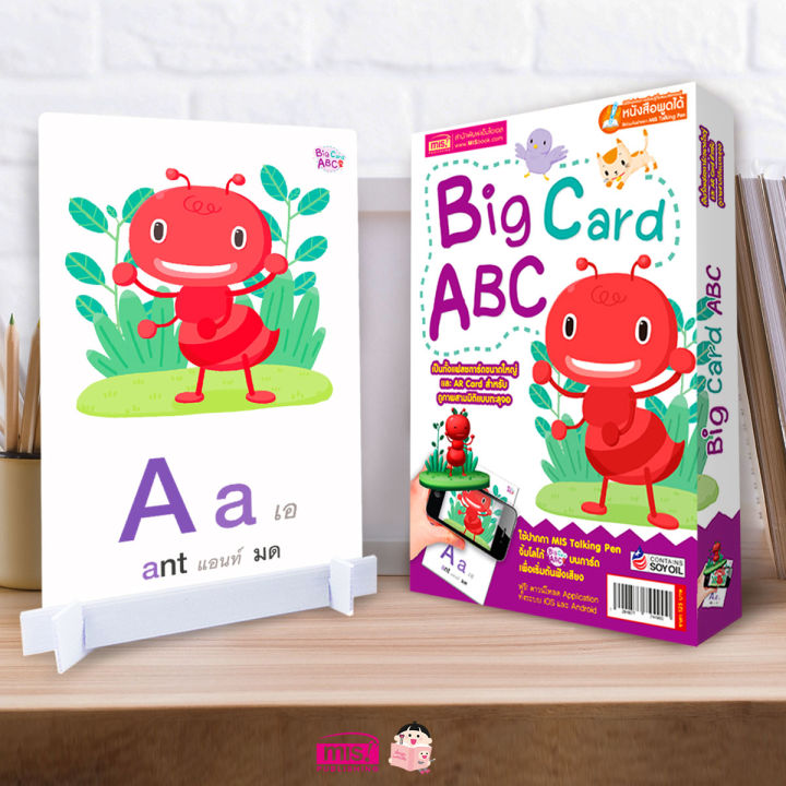 Big Card ABC + ขาตั้ง | Lazada.co.th