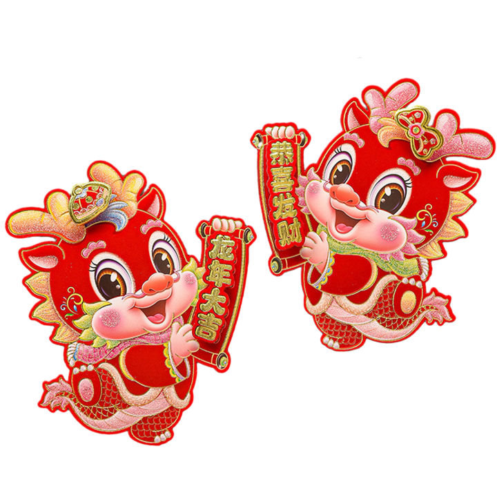 [Tiema] 1 Pair 2024 CNY Door Sticker Year of the Dragon Waterproof 3D ...