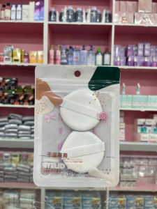 Bịch bông phấn ướt cushion EYELID TAPE