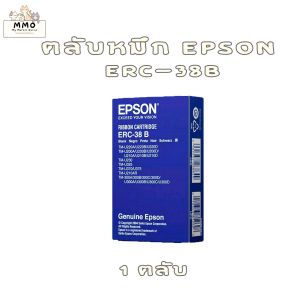 Epson ERC-38B 1 ตลับ ตลับผ้าหมึกดอทเมตริกซ์