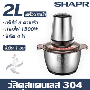 [รับประกัน 5 ป] เครื่องปั่นบด 5L ความจุสูง 316L เกรดอาหารสแตนเลส อเนกประสงค์ และเสียงเบา ถอดทำความสะอาดง่าย 2200W เครื่องบดสับ เครื่องบดเนื้อ เครื่องบดหมูบด เครื่องบดอาหาร เครื่องปั่นพริก ที่ปั่นพริก เครื่องบดพริก