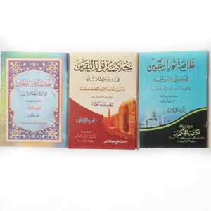 Kitab Khulasoh Nurul Yaqin Jilid 1 2 dan 3 ( 3 Kitab )