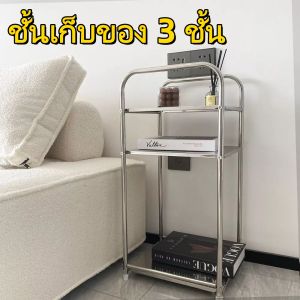ชั้นวางของ สเตนเลส สําหรับห้องน้ํา ห้องนอน ชั้นเก็บของ 3 ชั้น