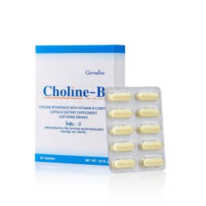 โคลีน บี กิฟฟารีน 30 แคปซูล Choline B Giffarine วิตามินบีรวม Aor99 Vitamin B
