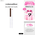 4U2 STICK EYELINER - อายไลน์เนอร์สติ๊ก ไลน์เนอร์4u2 อายไลน์เนอร์4U2 liner4u2. 