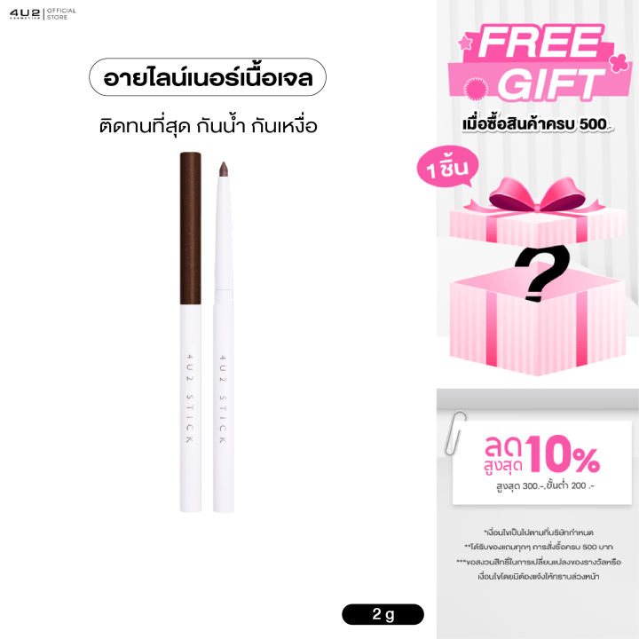 4U2%20STICK%20EYELINER%20-%20%E0%B8%AD%E0%B8%B2%E0%B8%A2%E0%B9%84%E0%B8%A5%E0%B8%99%E0%B9%8C%E0%B9%80%E0%B8%99%E0%B8%AD%E0%B8%A3%E0%B9%8C%E0%B8%AA%E0%B8%95%E0%B8%B4%E0%B9%8A%E0%B8%81%20%E0%B9%84%E0%B8%A5%E0%B8%99%E0%B9%8C%E0%B9%80%E0%B8%99%E0%B8%AD%E0%B8%A3%E0%B9%8C4u2%20%E0%B8%AD%E0%B8%B2%E0%B8%A2%E0%B9%84%E0%B8%A5%E0%B8%99%E0%B9%8C%E0%B9%80%E0%B8%99%E0%B8%AD%E0%B8%A3%E0%B9%8C4U2%20liner4u2%20-%20Image%208