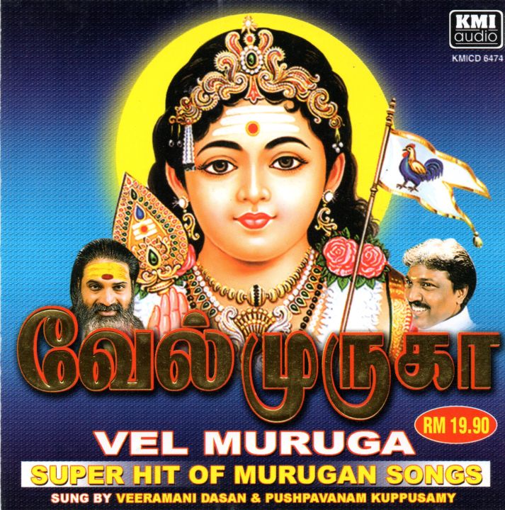 Bakthi Padalgal Sunday Tamil Devotional Songs Bakthi Padal Murugan