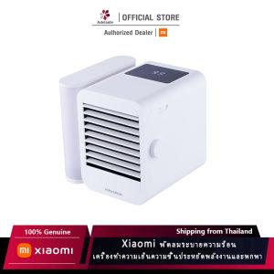 Xiaomi Microhoo พัดลมระบายความร้อน พัดลมระบายความร้อนขนาดเล็กส่วนบุคคลเครื่องทำความเย็นความชื้นการทำให้บริสุทธิ์ 3 ใน 1