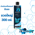 Bluetecboost น้ำยาล้างหัวฉีด ล้างแคต เคลือบเพิ่มประสิทธิภาพ1ขวด สำหรับน้ำมันเชื้อเพลิง 120L (1ml:1L) ถัง-ท่อ ครบจบในขวดเดียว. 