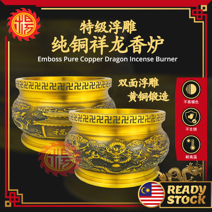 YMS 特级浮雕纯铜祥龙香炉双面浮雕黄铜锻造（不易褪色不生锈耐高温）拜