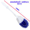 แปรงขัดส้วม แปรงขัดโถส้วม แปรงขัดชักโครก แปรงขัดคอห่าน แปรงล้างห้องน้ำ แปรงขัดพื้น แปรงทำความสะอาด แปรง ( คละสี ) WN. 