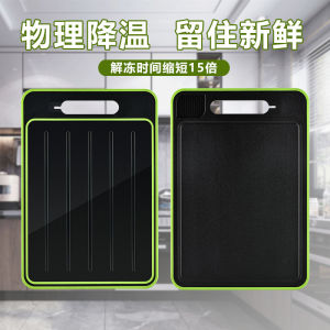 WE 3842 = 万用可磨刀铝合金不沾双面砧板 Universal sharpening aluminum alloy non-stick double-sided cutting board