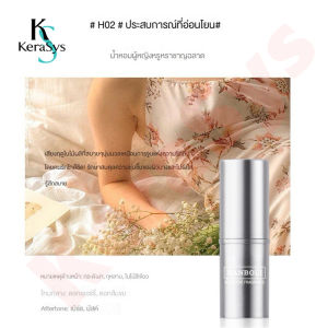 KeraSys บาล์มน้ำหอมแท่งแบบพกพาคุณภาพสูงราคาส่งติดทนนานกลิ่นหอมธรรมชาติ Heart Beats Solid Balm 4 สี