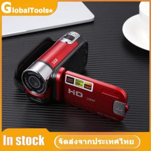 【GlobalTools】 กล้องวิดีโอ Full HD 1080P ความจุ 32GB พร้อมซูม 16 เท่า กล้องพกพา สำหรับถ่ายทำกิจกรรมและการเดินทาง