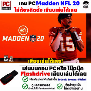 🎮PC GAME เกมกีฬา Madden NFL 20  เสียบเล่นได้เลย!! ไม่ต้องลงเครื่องก็เล่นได้ ไม่ต้องต่อเน็ต เล่นได้ 100% เกมรักบี้