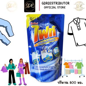 ไฟท์ ผลิตภัณฑ์ขจัดคราบ Fight Stain Removerขนาด800ML