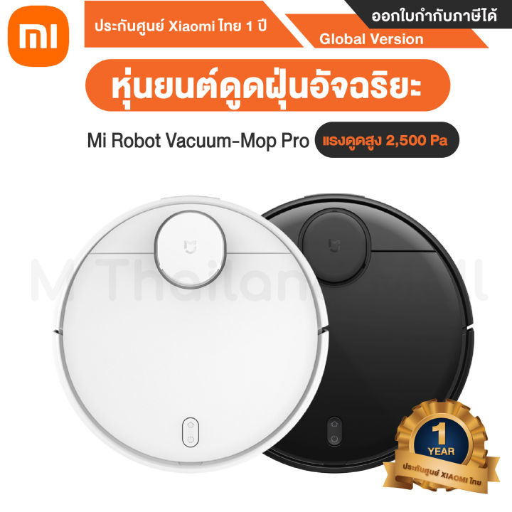 Xiaomi Mi Robot Vacuum-Mop Pro Black หุ่นยนต์ดูดฝุ่นอัจฉริยะ - Global ...
